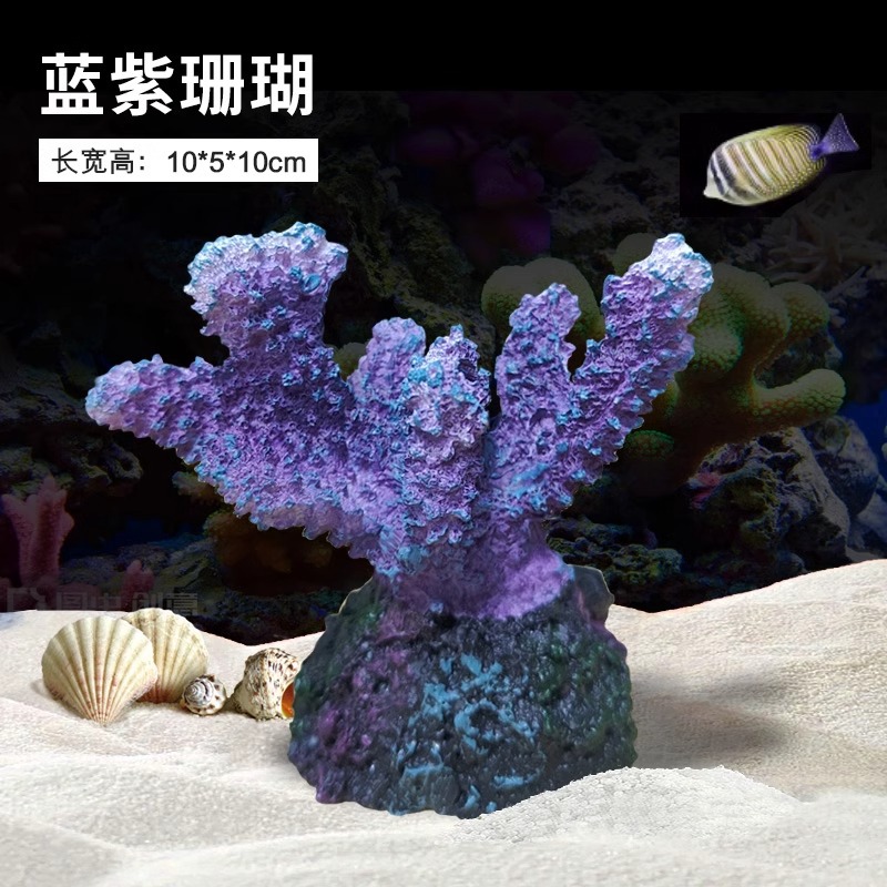 Aquarium Marine Rock - Искусственный коралловый риф из полимерной смолы