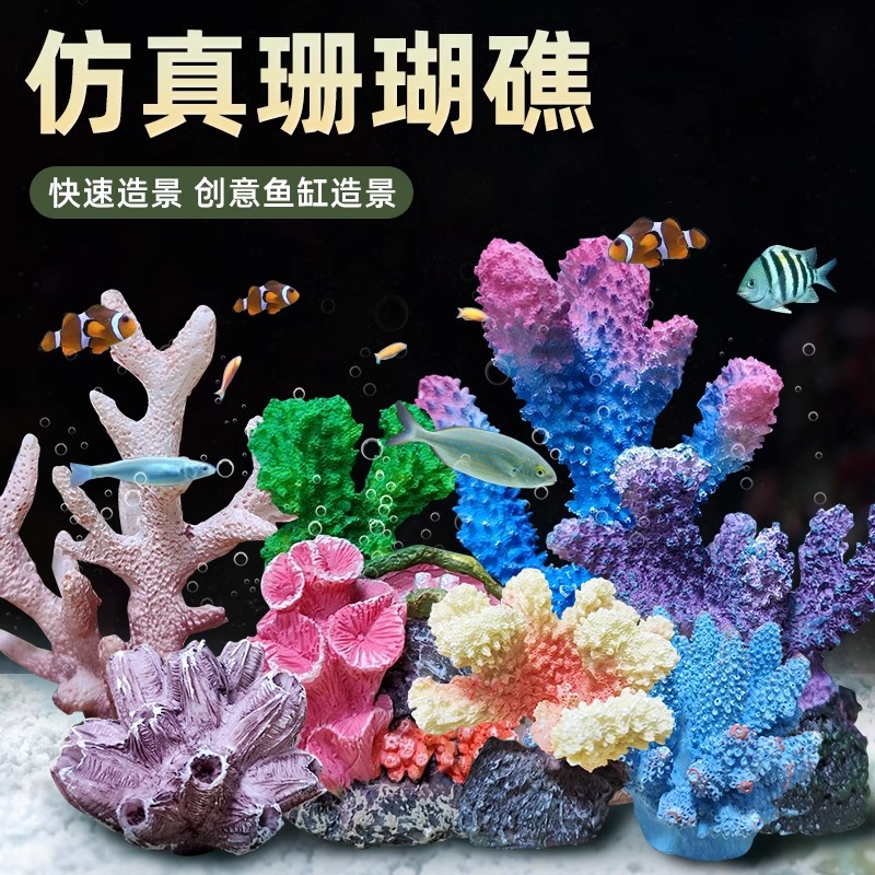 Искусственный коралловый риф и – обзор и цена Aquarium Marine Rock
